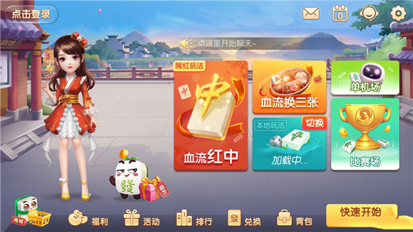 多乐麻将