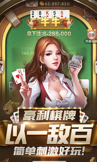 利豪麻将 1
