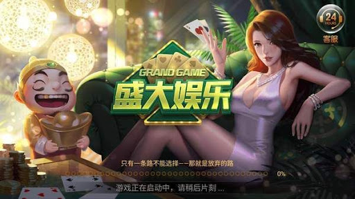 盛大麻将 1