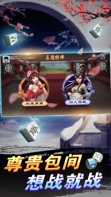 豪麦乐陵棋牌 1
