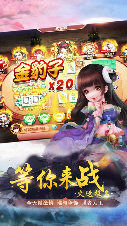 美女麻将app 1