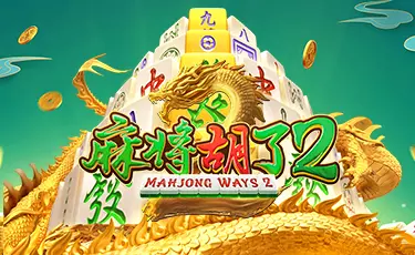麻将胡了2 1