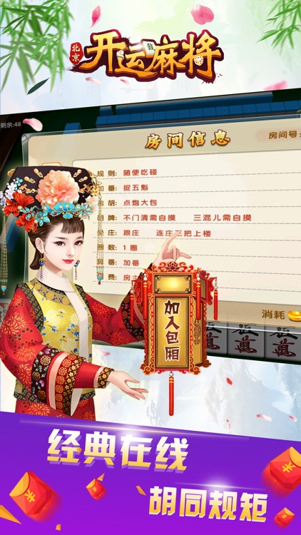 开运麻将 1