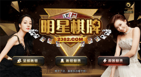 明星麻将企业版 1