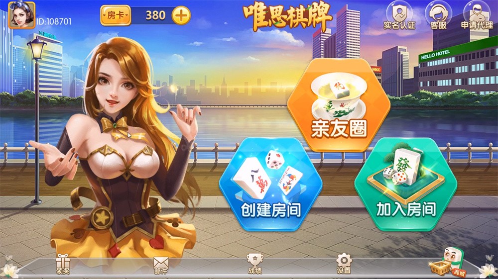 唯思竞技麻将(官方版)