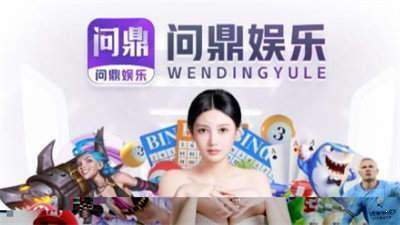 问鼎大舞台app下载