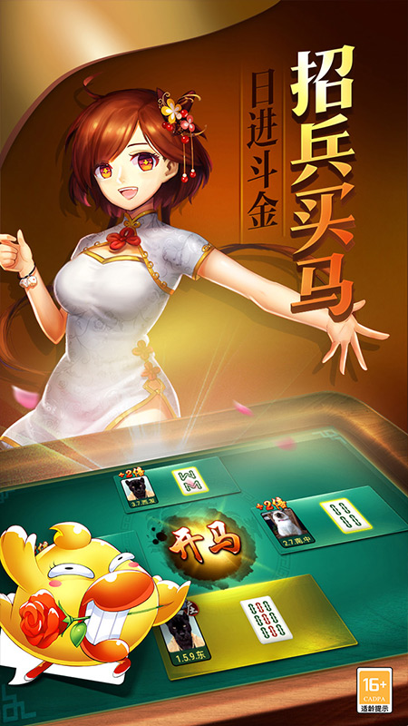 宿州麻将游戏