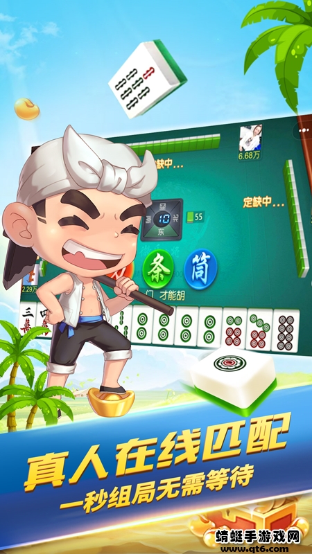 天天爱临沧麻将真人版