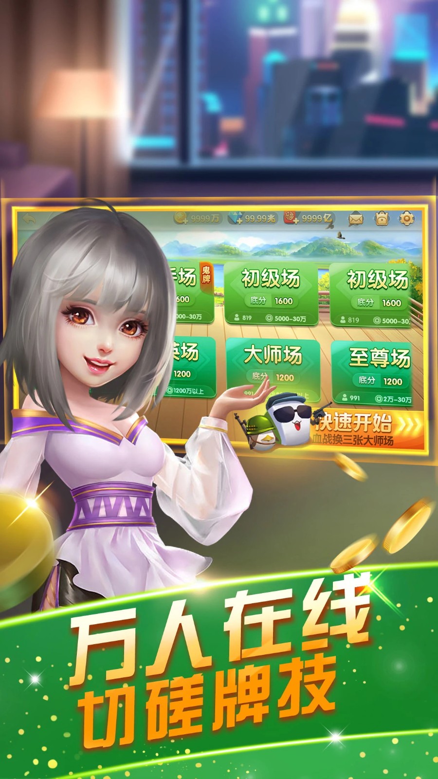 海南麻将手机版