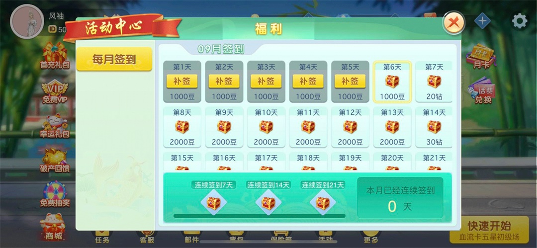尚游麻将手机版