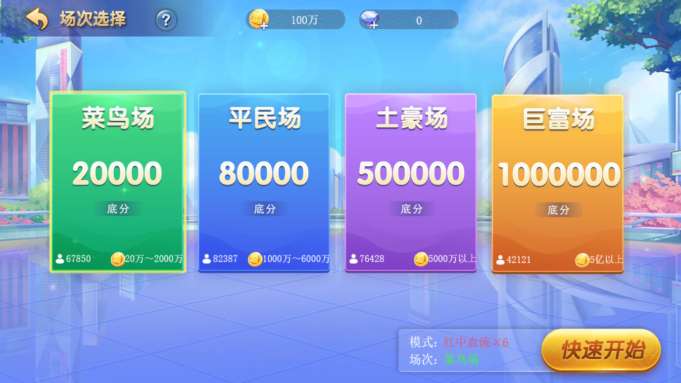 临海麻将2023官方版