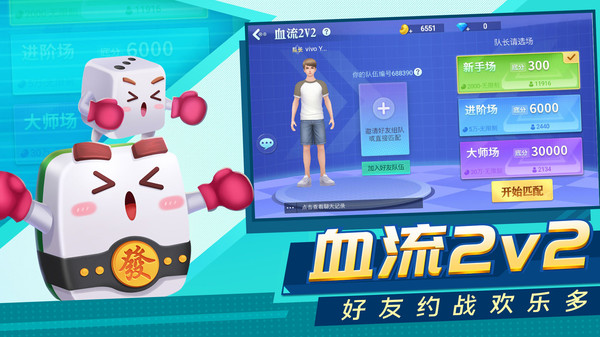 顺顺麻将最新版