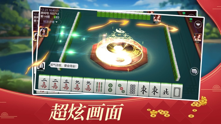 友乐广西麻将安卓版