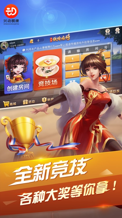 兴动麻将手机版最新版