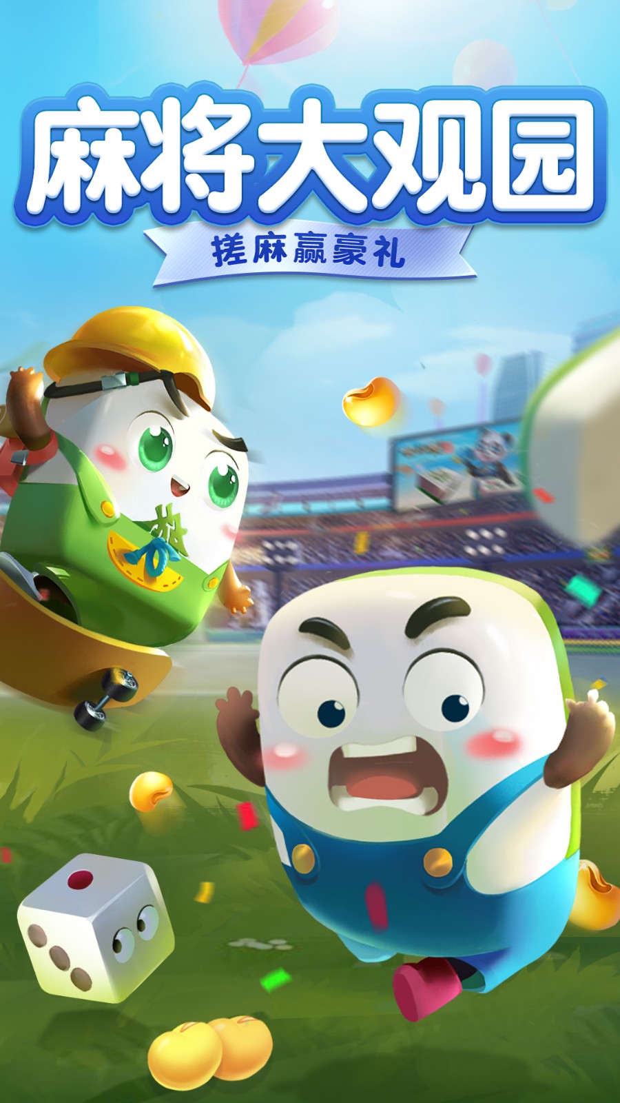甘肃摆叫麻将游戏
