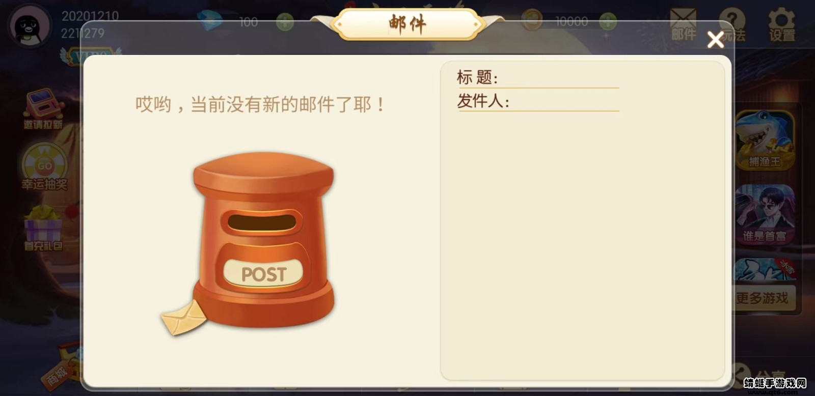 天天爱梧州麻将游戏
