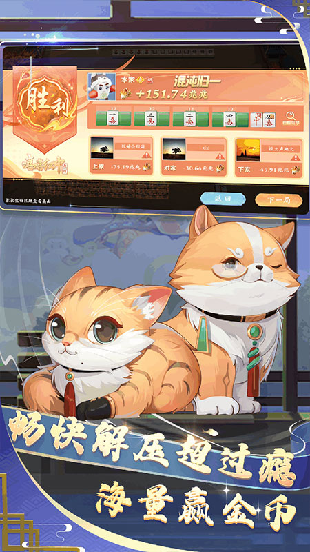 杭州麻将手机版