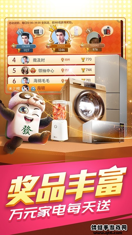 乐趣龙岩麻将最新版