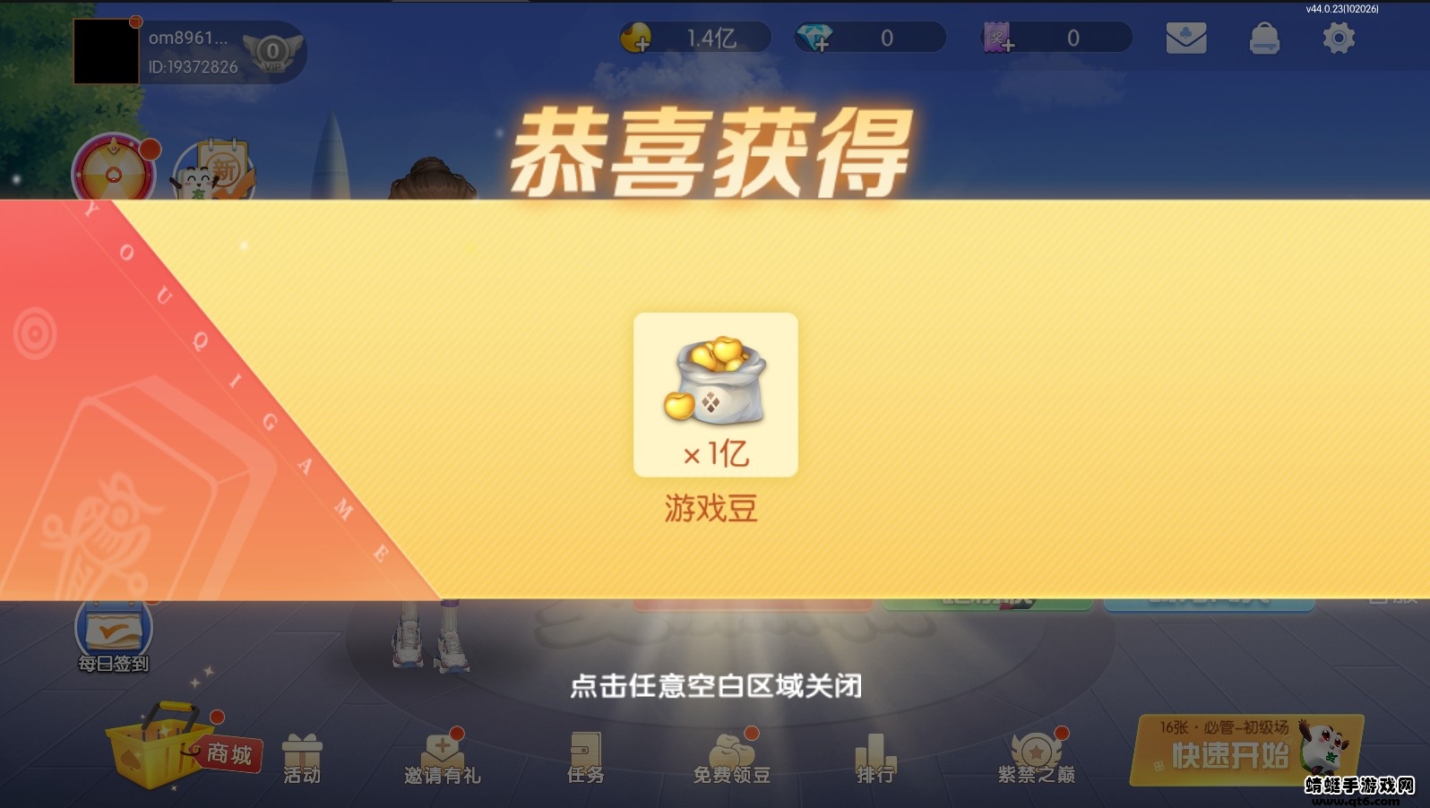 友旗麻将最新版2022