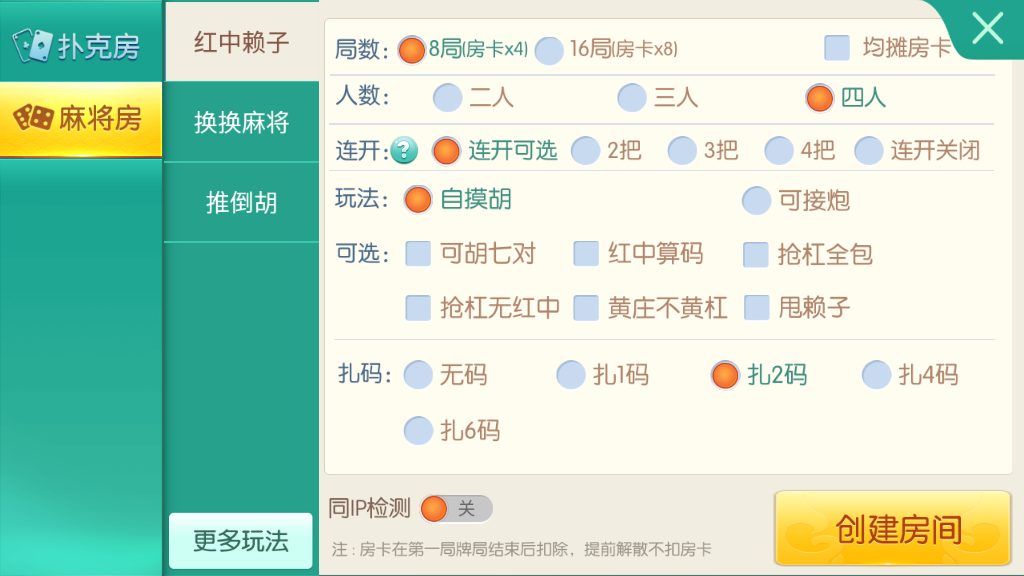 闲来安徽麻将新版本