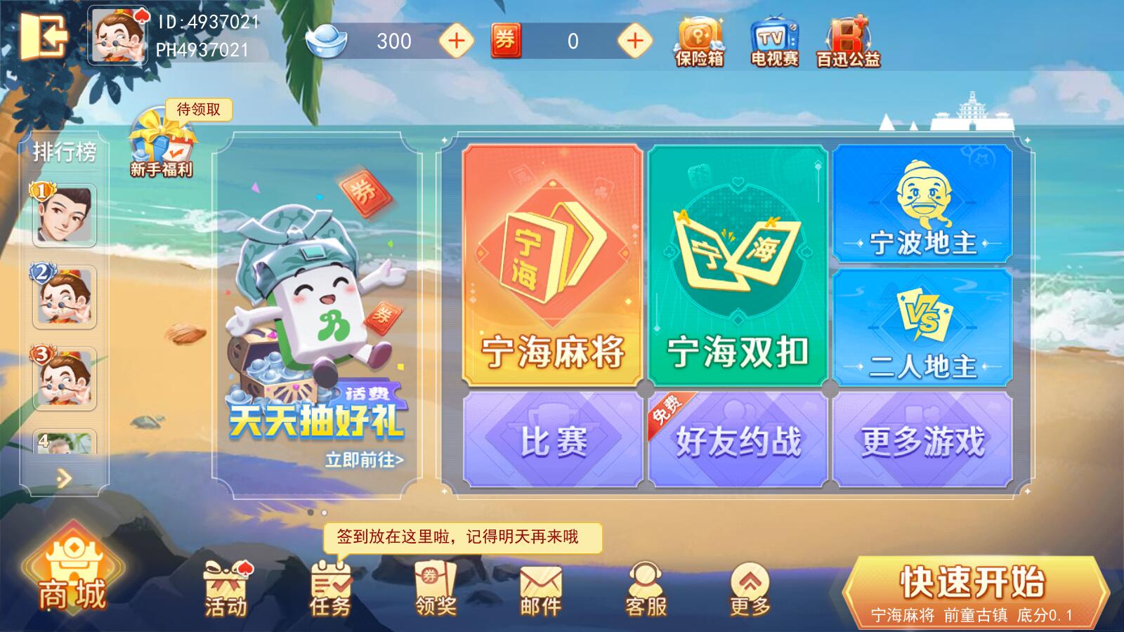达达麻将官方正版