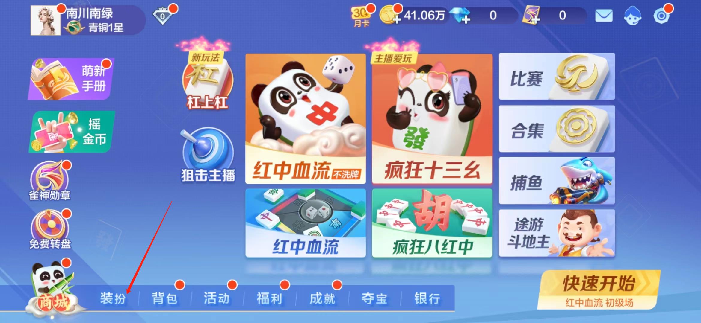富豪麻将最新版
