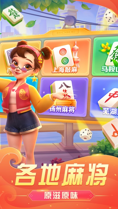 胡乐白银麻将手机版