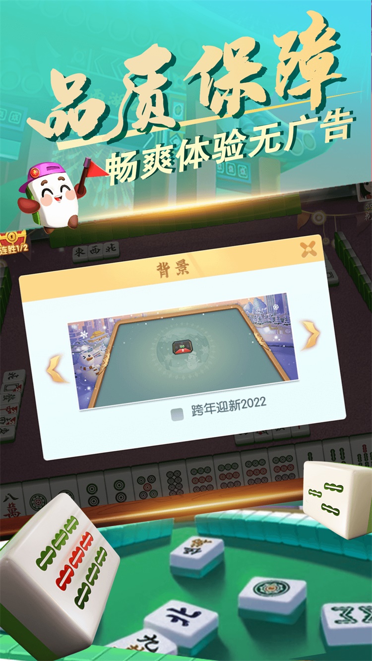 淮安麻将手机