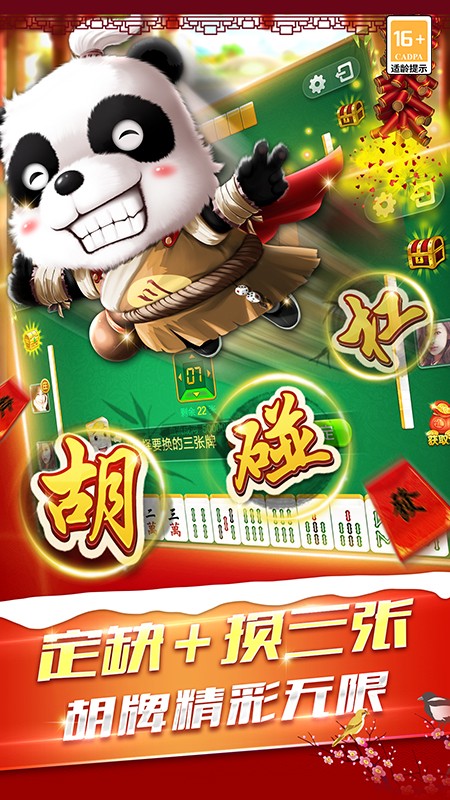 合肥红中麻将手机版
