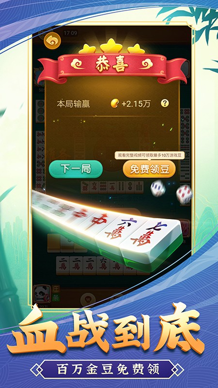 广西友乐麻将最新版