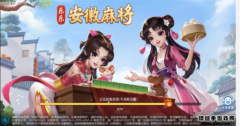 安庆麻将手游