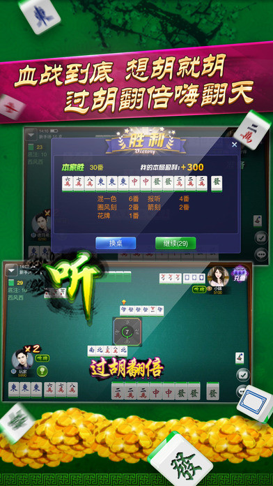 宿松麻将2024官方版