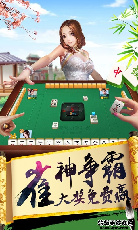 天天爱北海麻将新版本