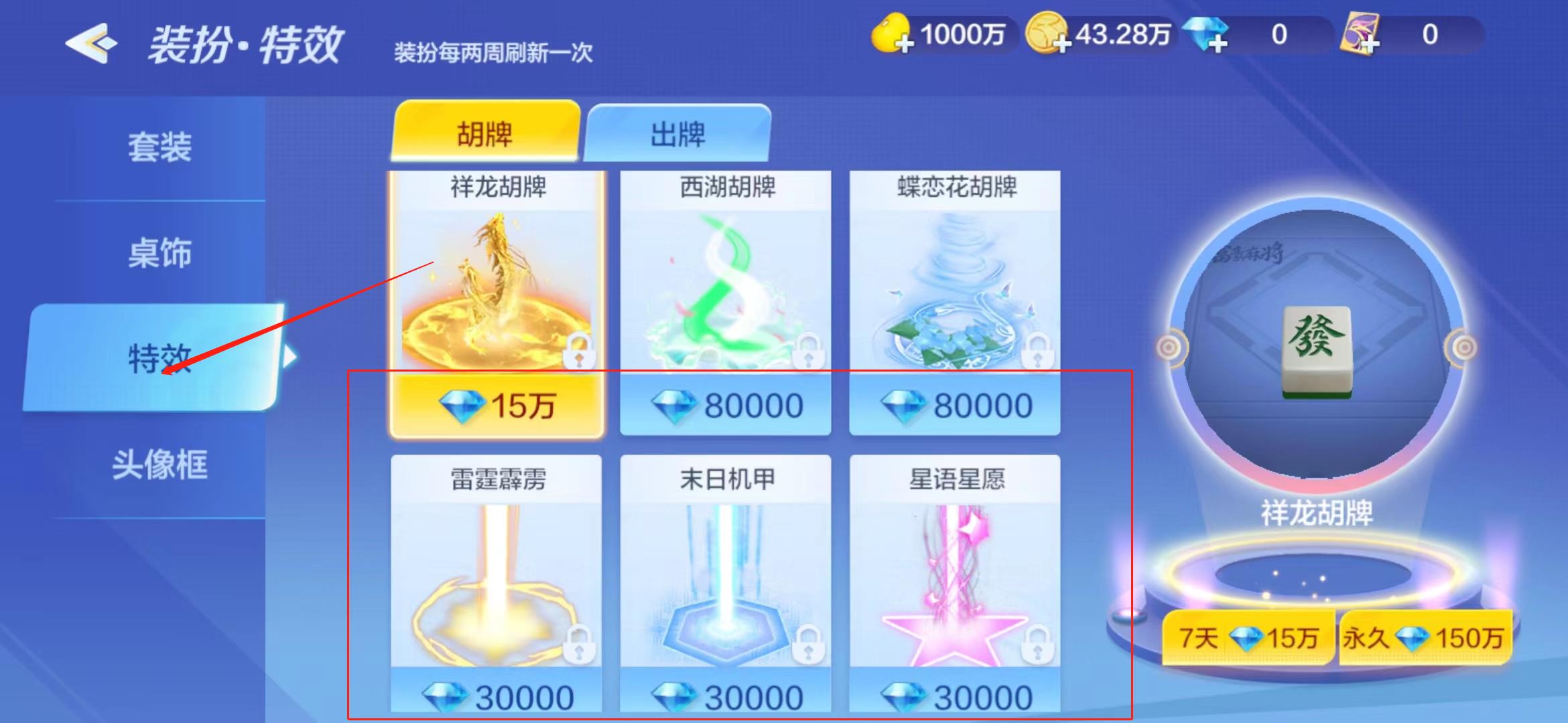 富豪麻将最新版