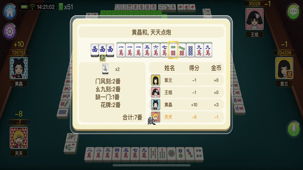 宽立麻将2023官方版