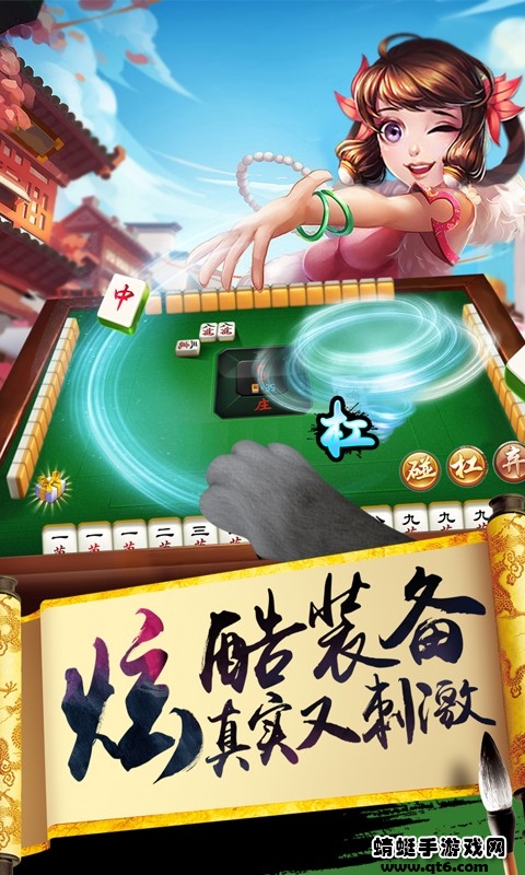 牵手湖南麻将俱乐部