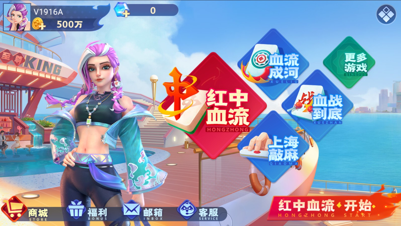 麻将至尊手机版