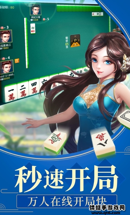 扬州麻将安卓版官方