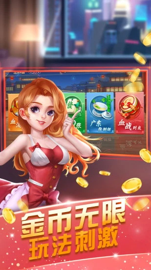 北海麻将游戏