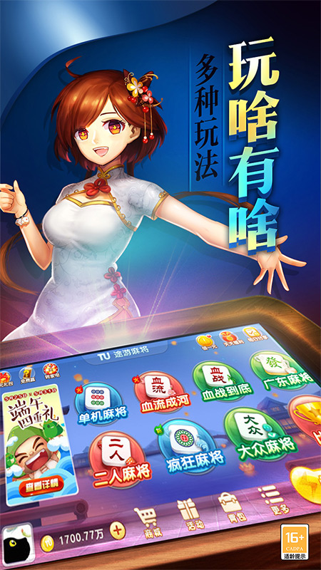 屯溪麻将手机版