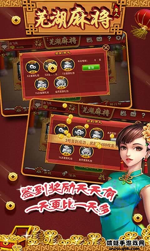 安徽芜湖麻将最新版
