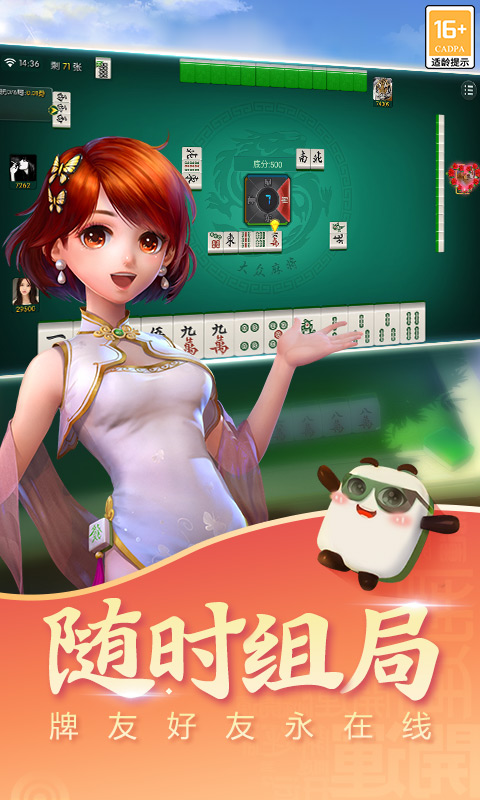 钦州麻将手机版