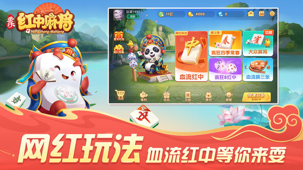 多乐红中麻将2023