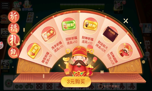 打哈儿麻将手机版