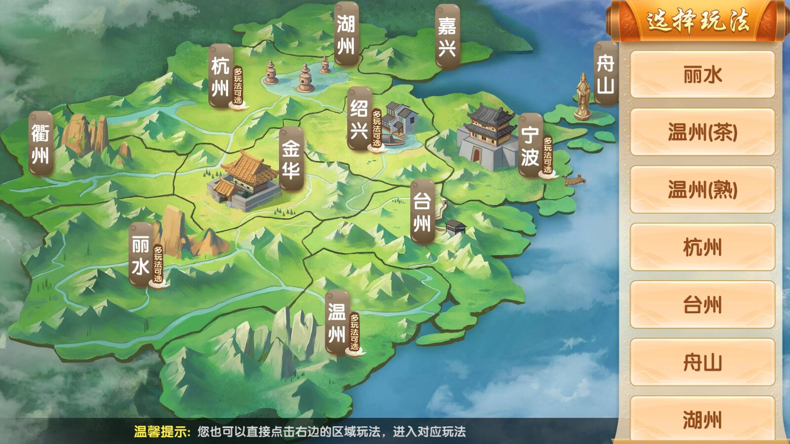 宁海麻将最新版