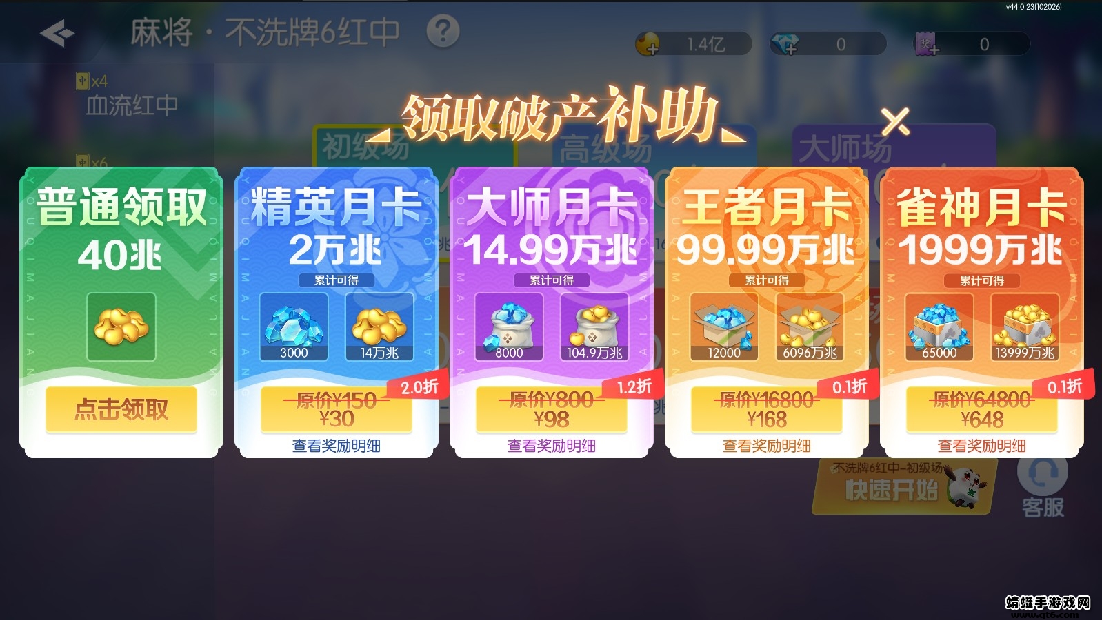 友旗麻将2022