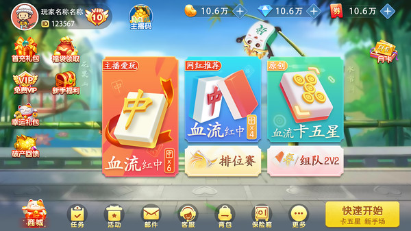 决战血流最新版