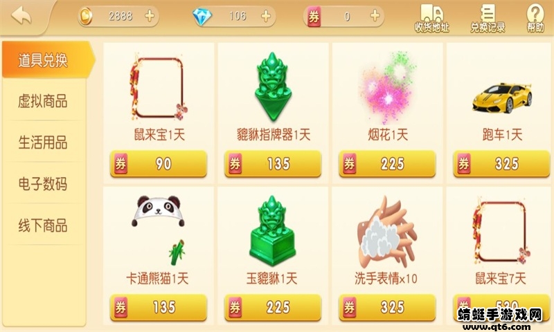 常州花麻将手机版最新安卓