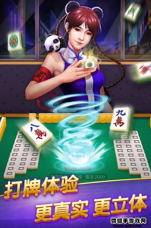黄山麻将官方版