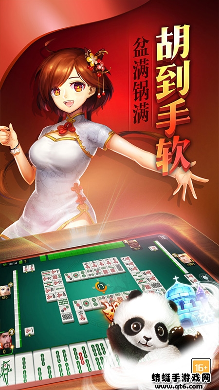 乐乐安徽麻将手机版